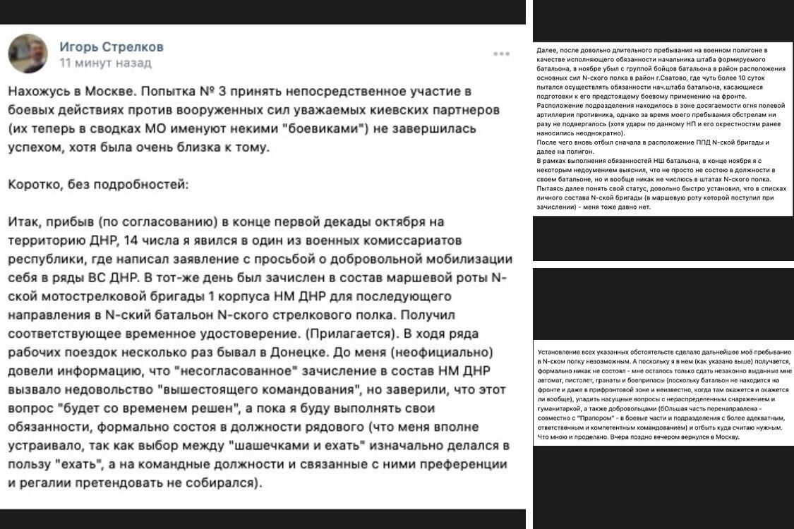 Агент ''Гіркін'' повернувся до Москви і сумує: мережа відреагували новими мемами