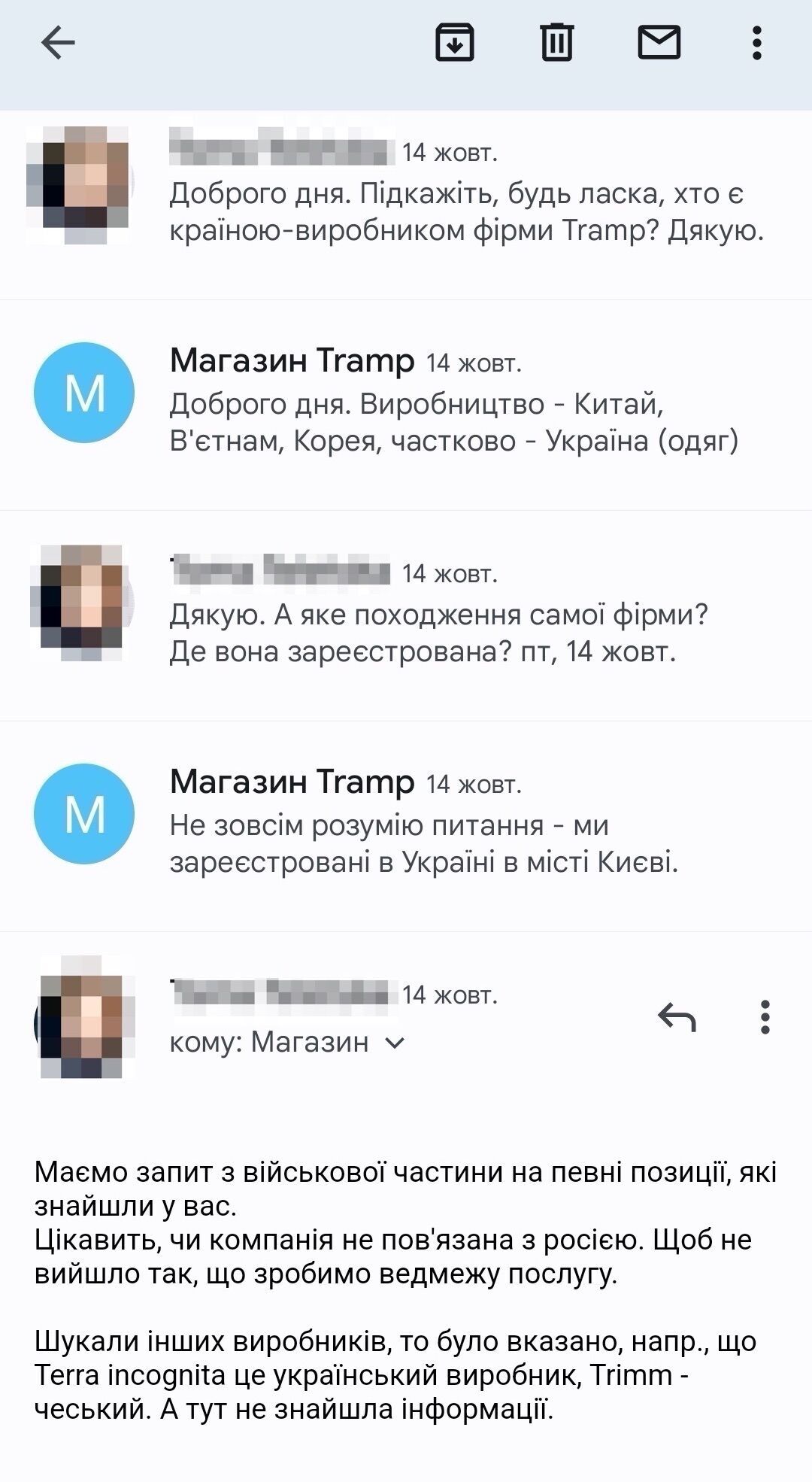 Представник українського інтернет-магазину Tramp уникає коментарів щодо країни-виробника продукції