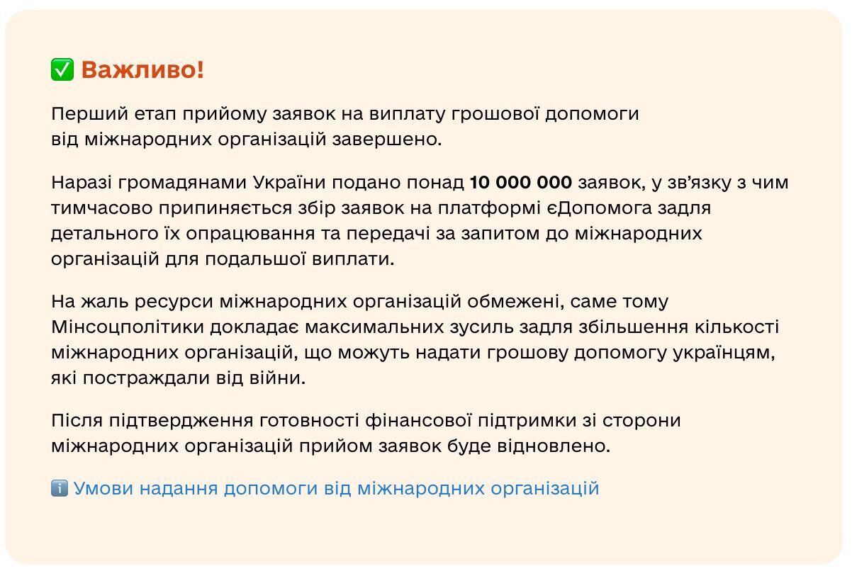Заявки на отримання допомоги від ООН подали понад 10 млн українців