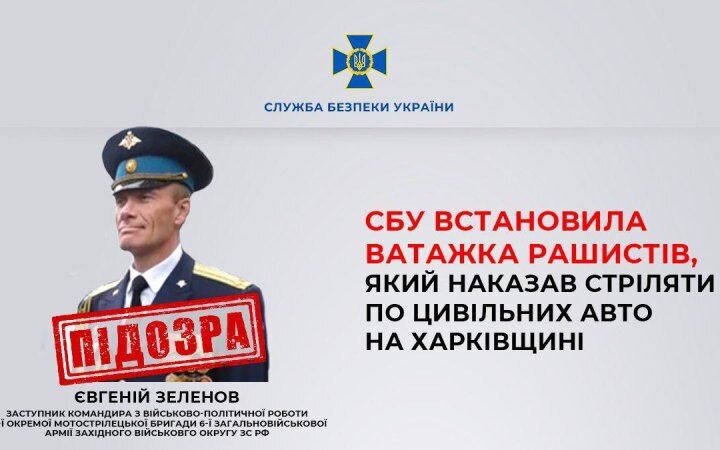 Стрелял по гражданским авто на въезде в Харьков: СБУ идентифицировала главаря оккупантов