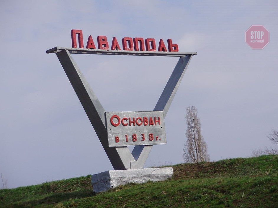  Павлопіль (Донецька область) вдруге за останні півроку обстрілюється окупантами з ОРДЛО. Фото: Вікіпедія