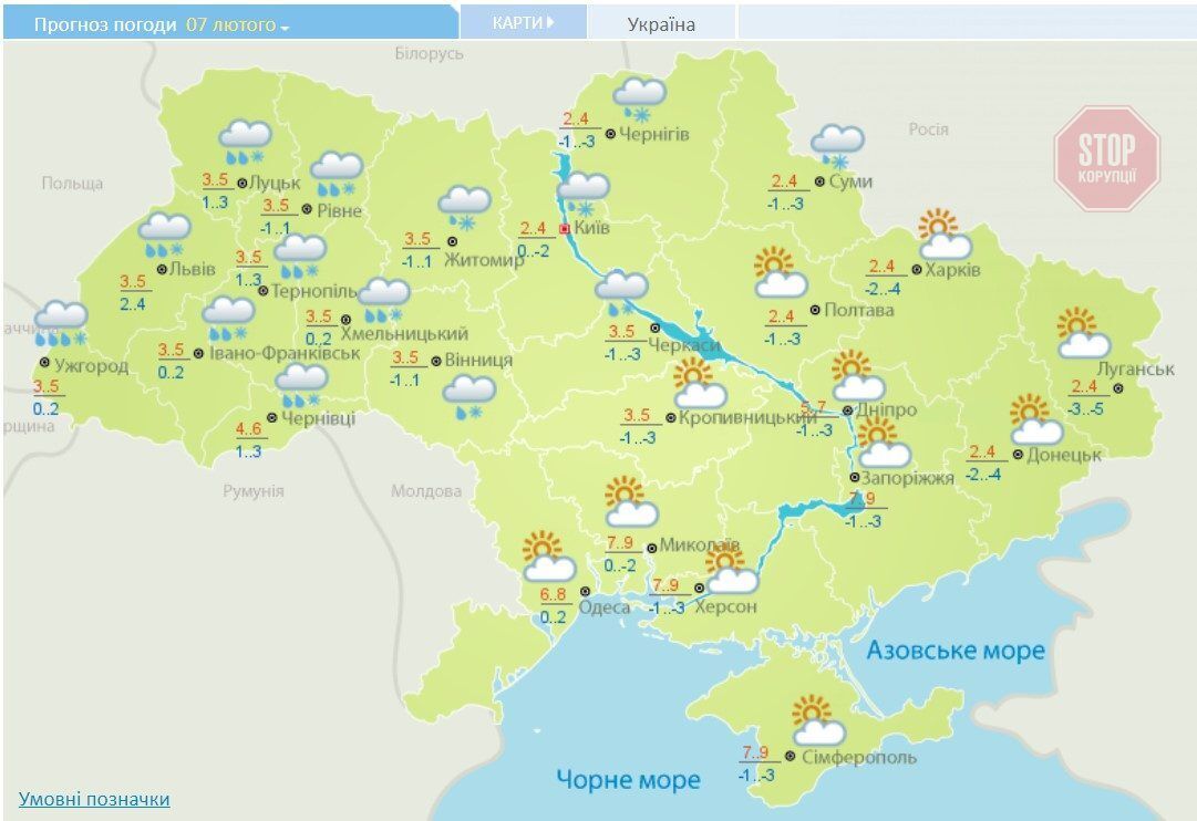  Прогноз погоди на 7 лютого. Фото: скрін сторінки Укргідрометцентру