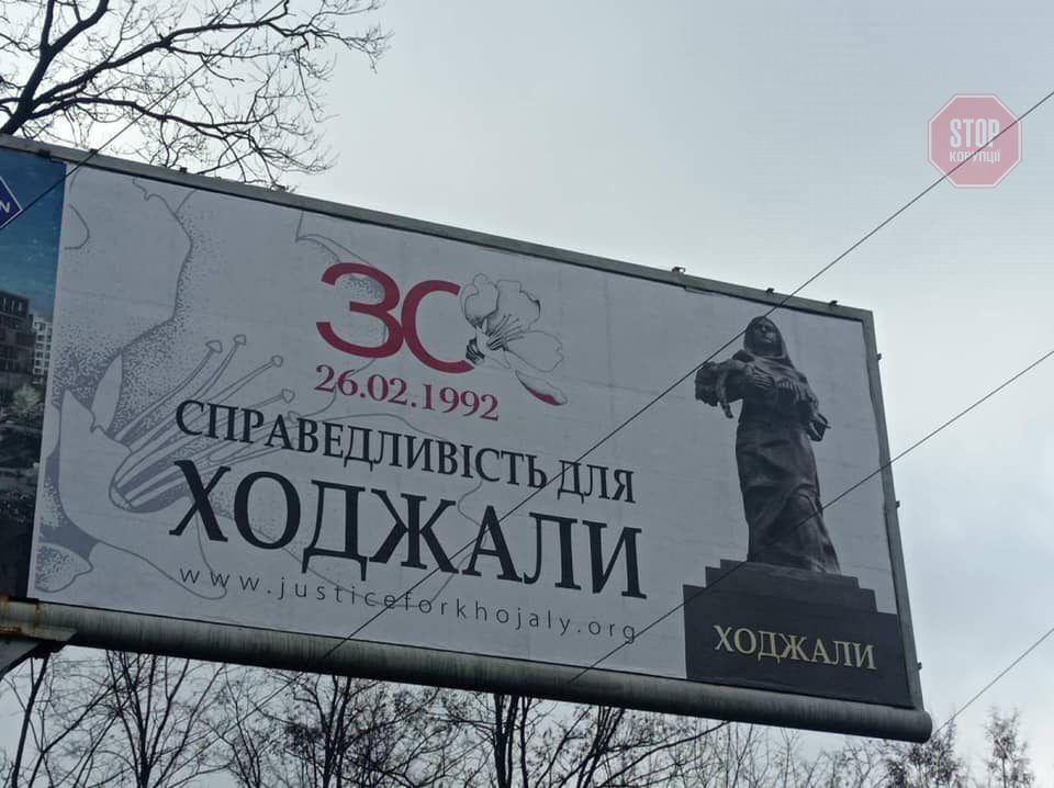  Азербайджанська діаспора вшанувала загиблих Фото: Рада азербайджанців України/Facebook