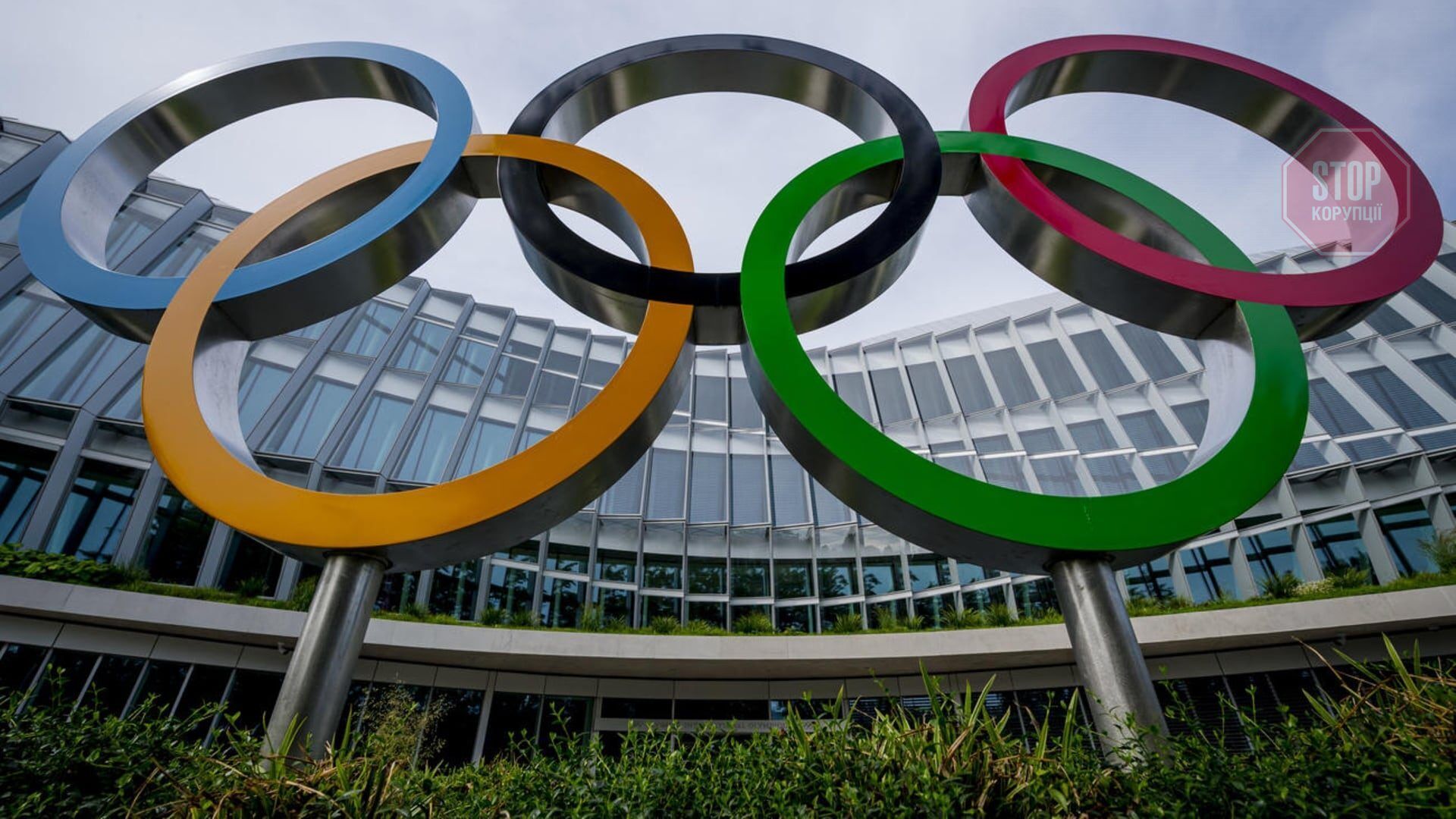  МОК закликає позбавити РФ і Білорусь спортивних змагань Фото з відкритих джерел