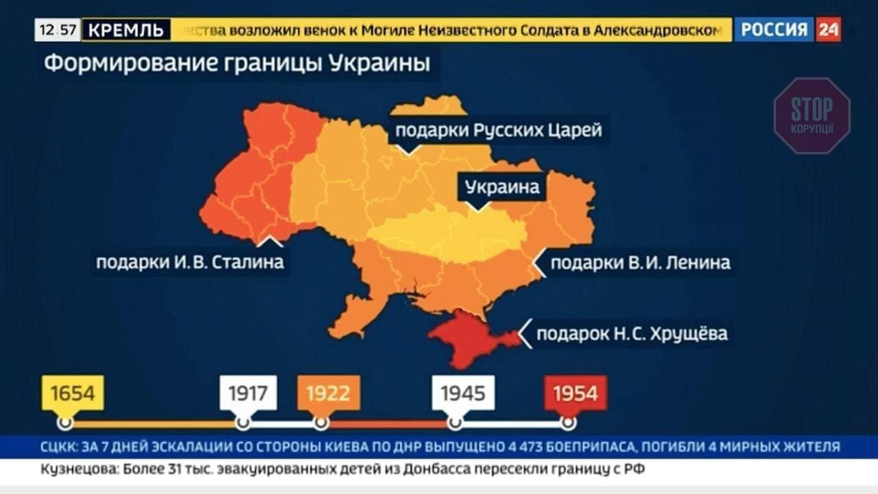  Скрін карти з каналу Росія 24 Фото:ТСН