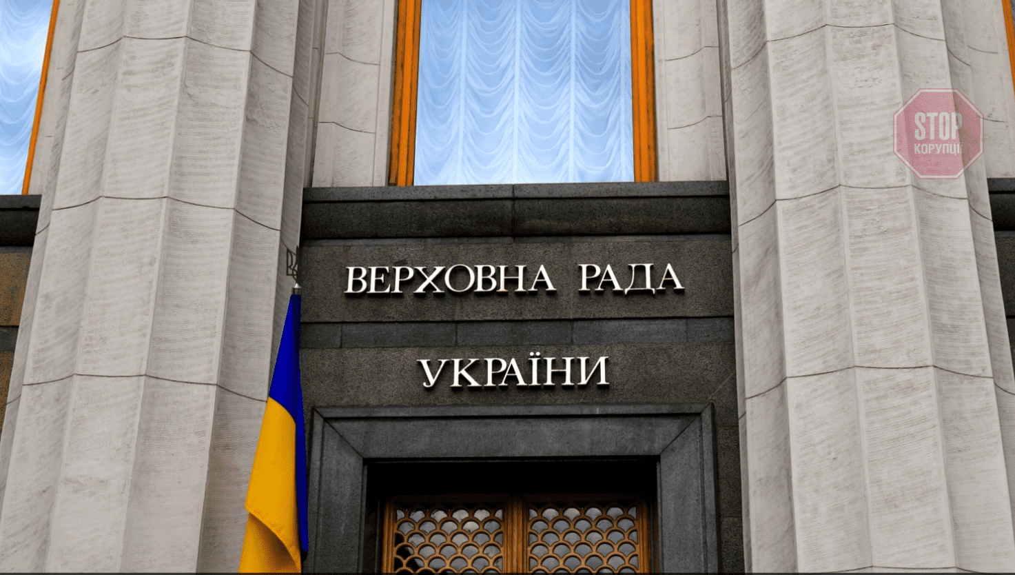  Верховна Рада України Фото: з мережі