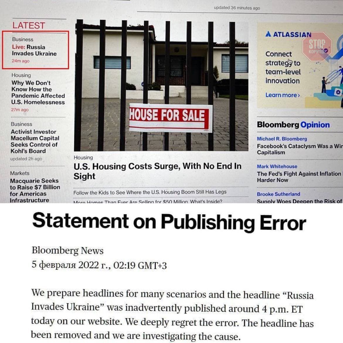  Bloomberg помилково оприлюднив оголошення щодо вторгнення Росії до України Фото: скріншот