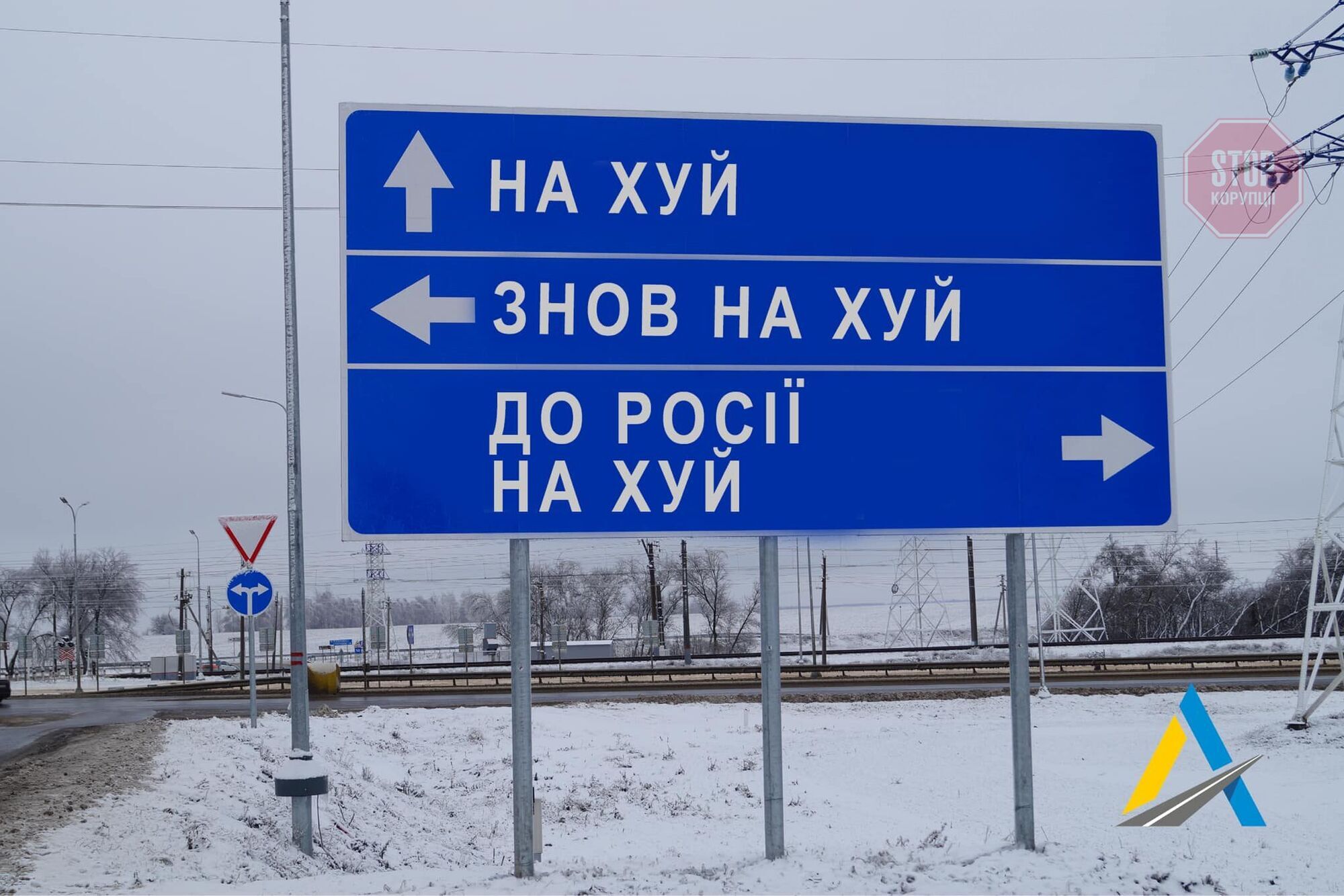  В Укравтодорі закликали демонтувати дорожні знаки Фото з фейсбуку агенства