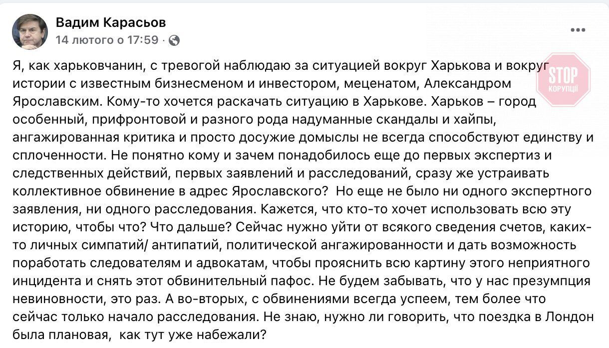  Політолог вважає, що ''хайп'' довкола справи Ярославського дестабілізує ситуацію в Харкові Фото: скриншот