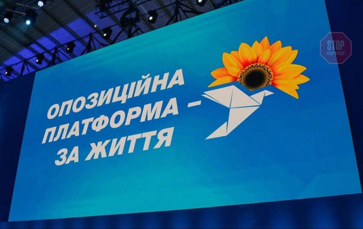  З України продовжують тікати депутати ''ОПЗЖ'' Фото: сайт партії ОПЗЖ