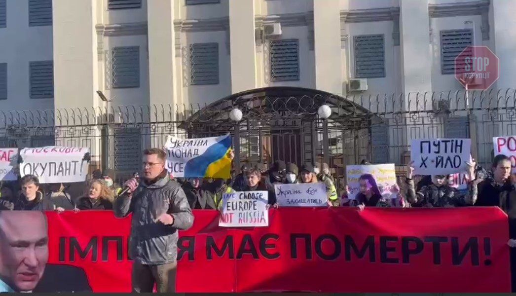  Фото мітингу біля Посольства Росії