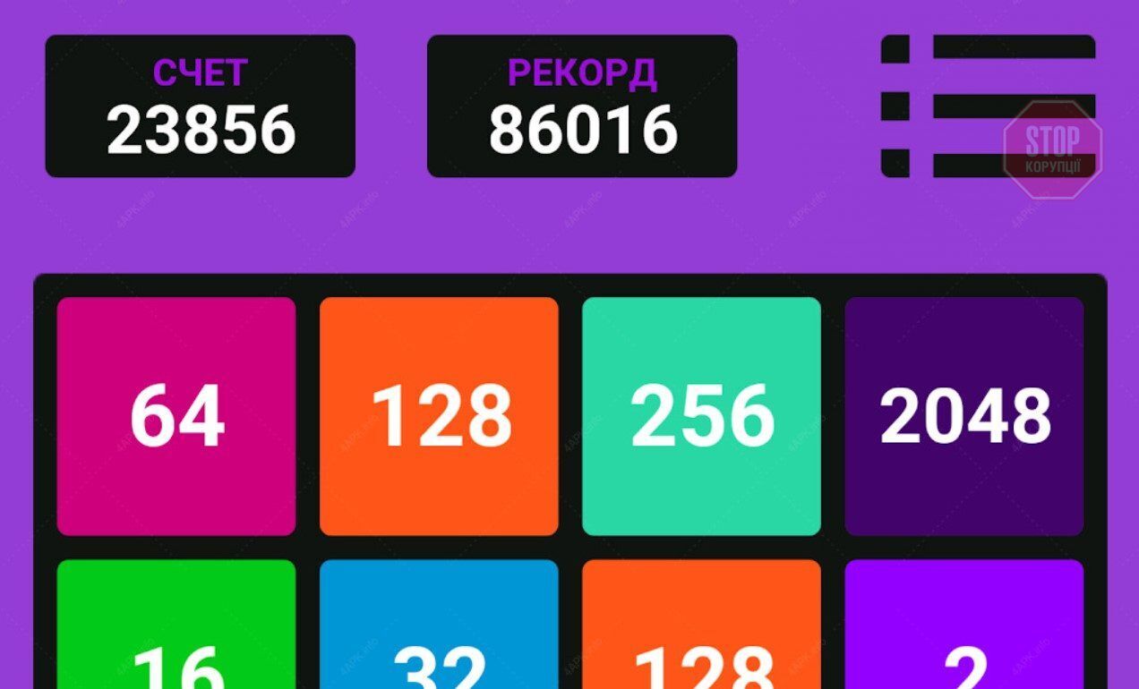  Українська гра схожа на цифровий тетріс 2048. Ілюстративне фото з мережі