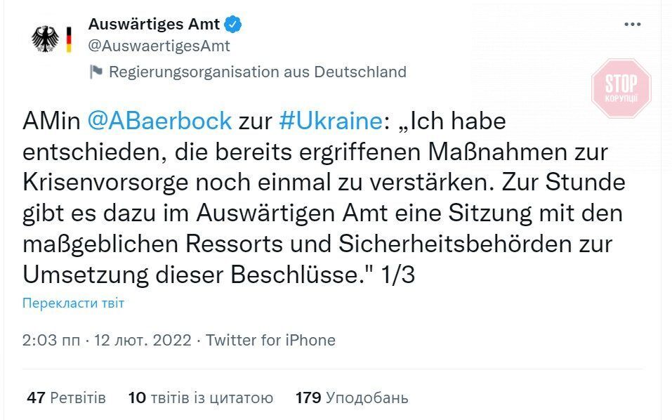  Twitter Міністерства закордонних справ Німеччини