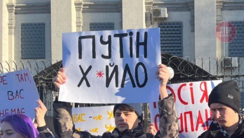  Фото з мітингу біля Посольства Росії