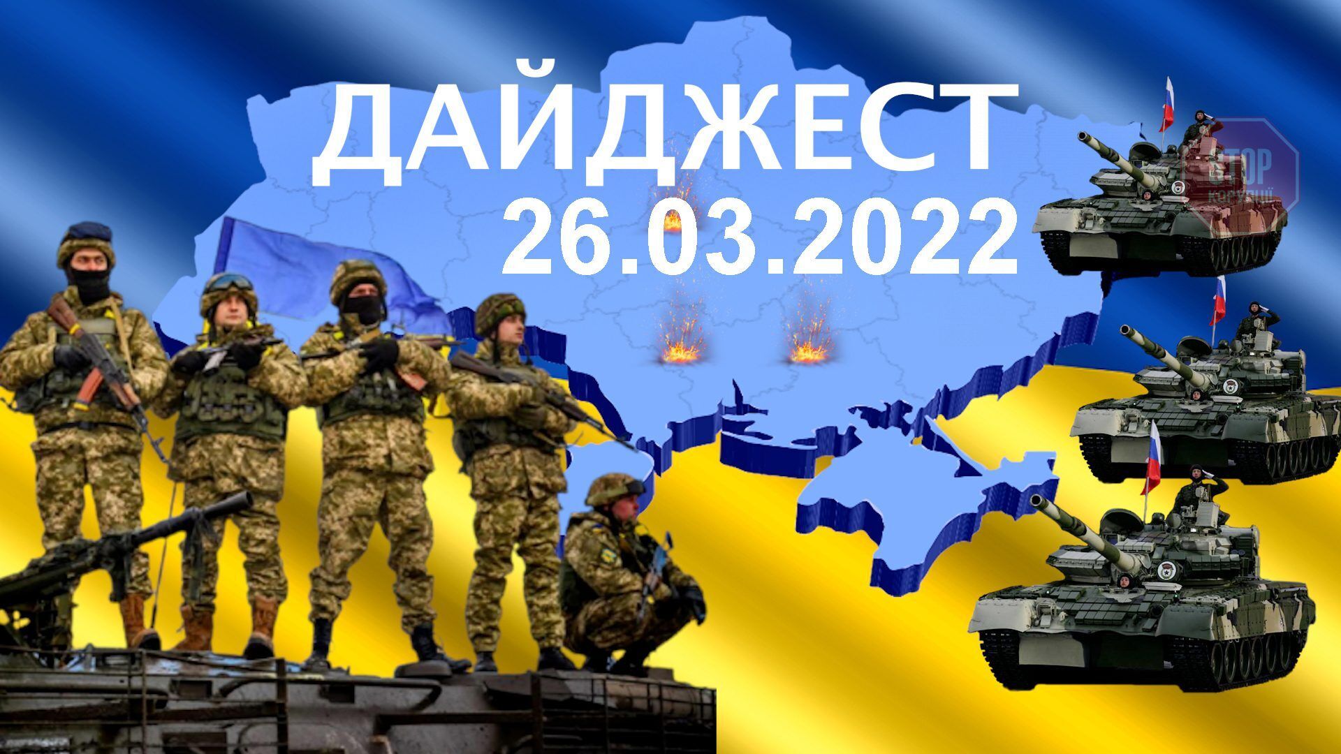 Тридцять перший день війни з росією: ситуація в областях України (оновлюється)
