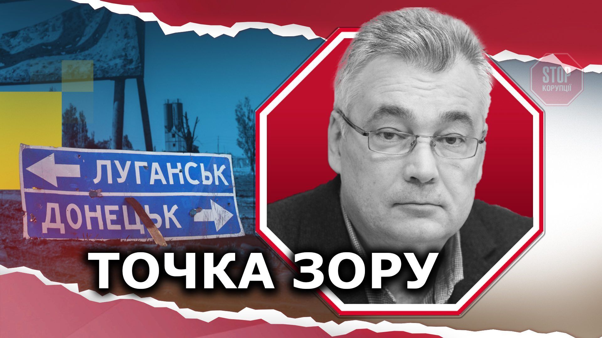Кремль продукує фейки щодо стану ситуації на російсько-українському фронті Ілюстрація: СтопКор