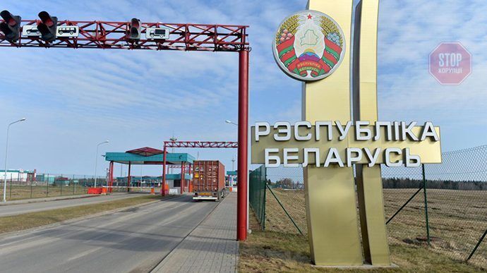  Державний кордон з Білоруссю Фото: з мережі