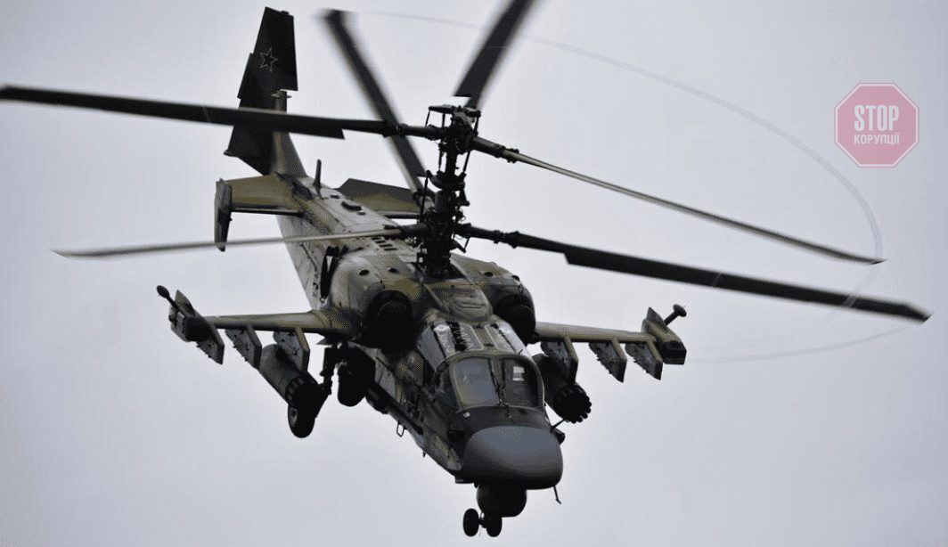  Російський вертоліт Ка-52 Фото з відкритих джерел
