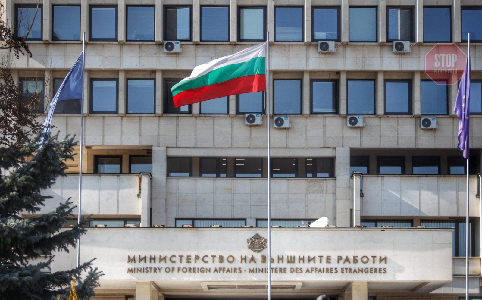  Міністерство закордонних справ Болгарії Фото: сайт МЗС Болгарії