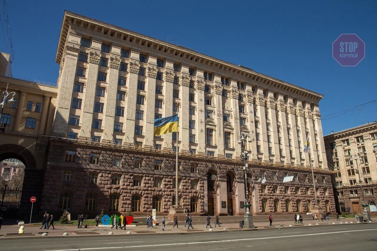  Київська міська державна адміністрація Фото: Вікіпедія