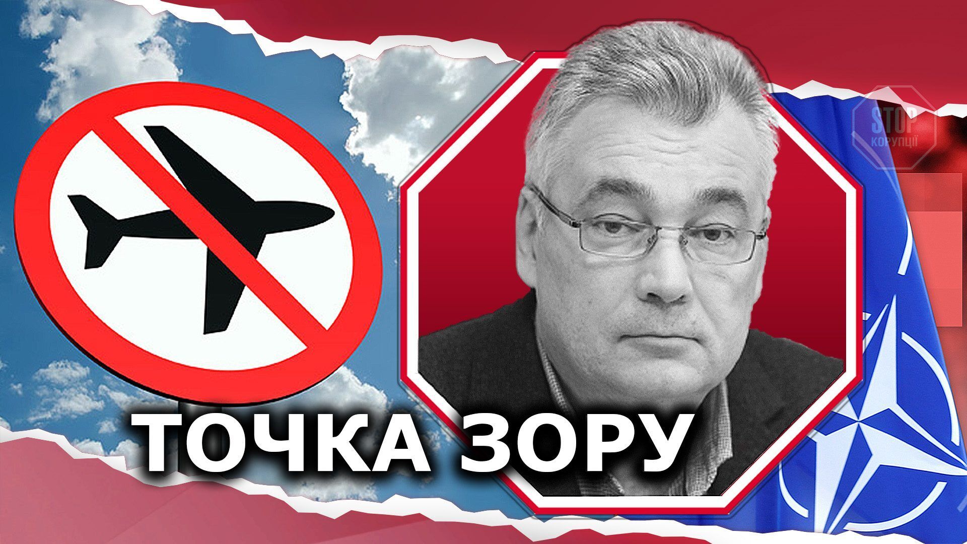  Закрити небо над Україною — моральний обов'язок країн Заходу Ілюстрація: СтопКор
