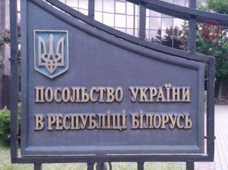 Окремі працівники Посольства України в Білорусі звинувачуються у діяльності, ''несумісній з дипломатичним статусом''. Ілюстративне фото з мережі
