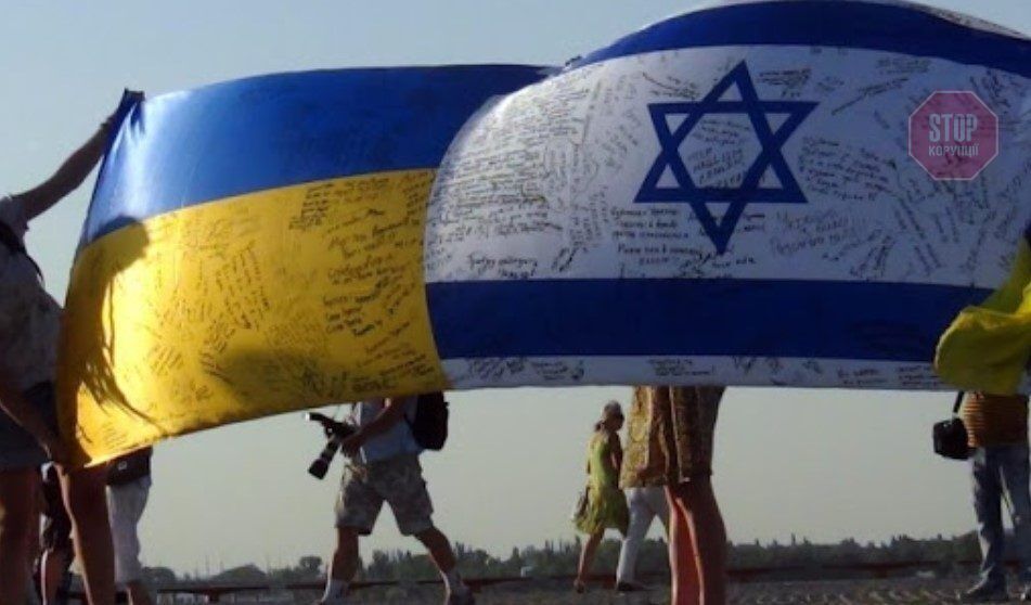  Між Ізраїлем та Україною гарні дипломатичні відносини. Ілюстративне фото з мережі