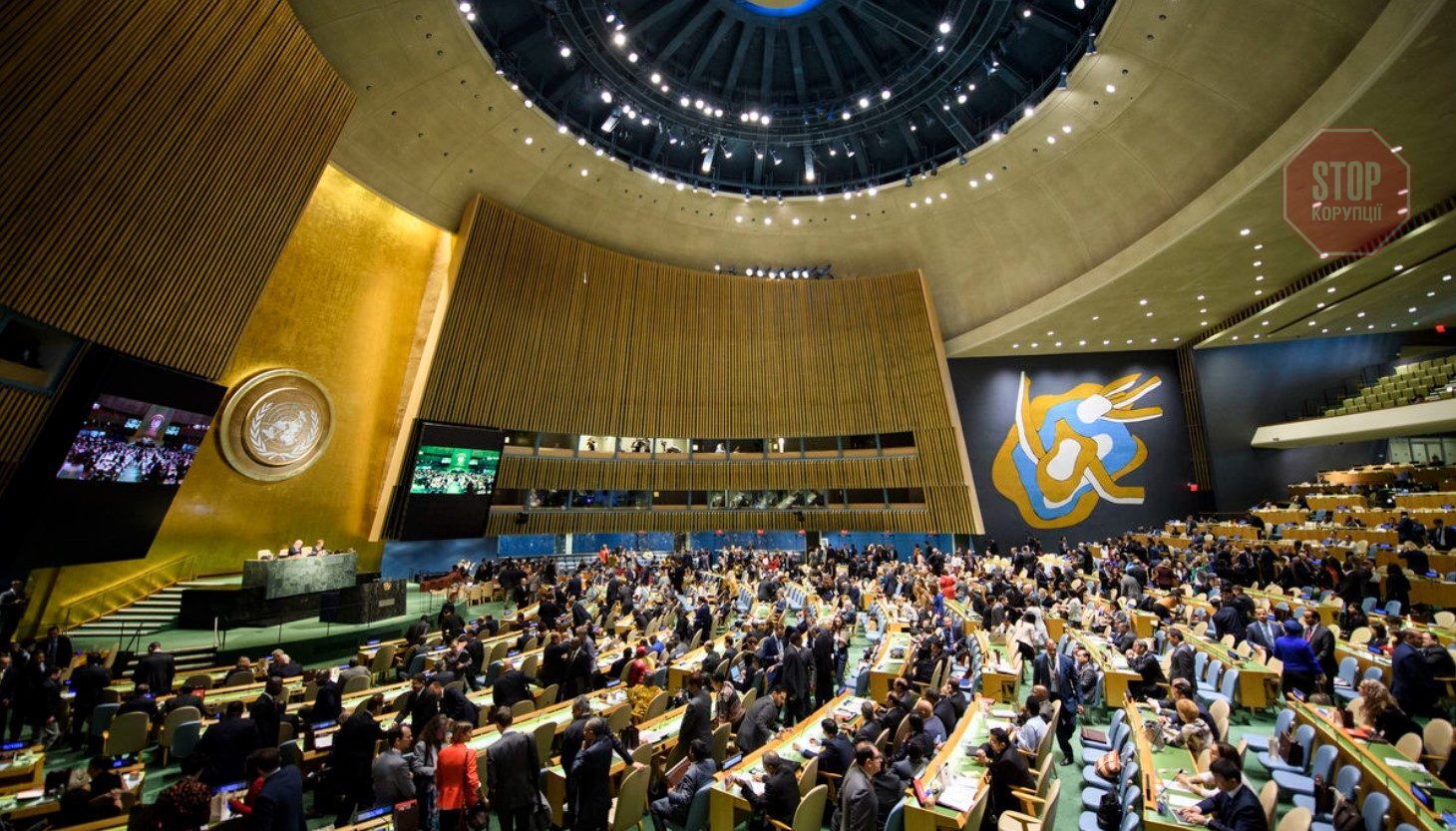  Генасамблея ООН - зібрання представників усіх країн-членів ООН для прийняття надважливих резолюцій. Ілюстративне фото з мережі