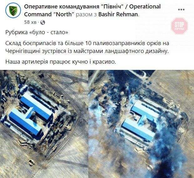  Українська артилерія демонструє як ''було'' і як ''стало''. Фото: Facebook