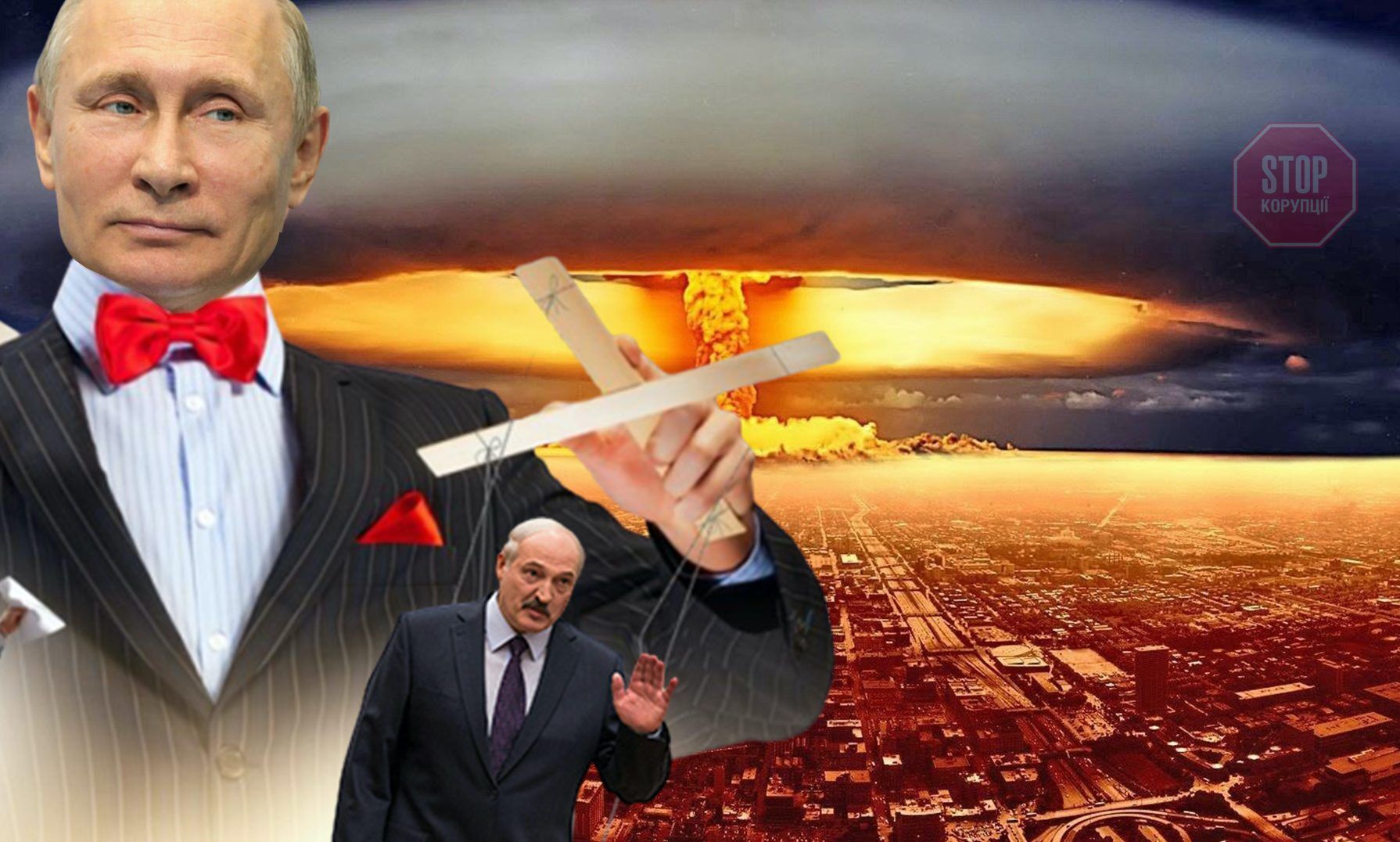  Ляльковод Путін і лялька Лукашенко Ілюстрація: СтопКор