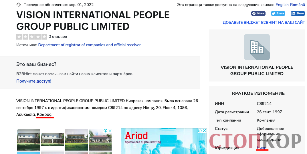 Vision International People Group Public Limited