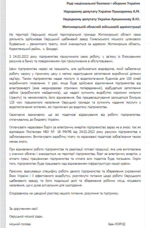 Овруцькі депутати просять зняти санкції з заводу, що належить Білорусі