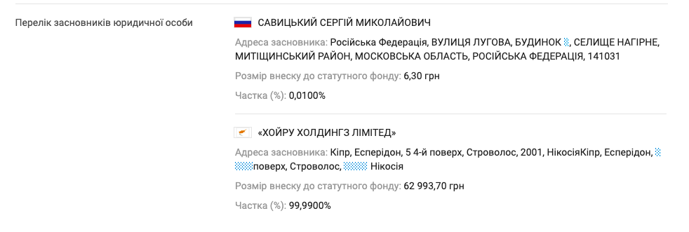скриншот проживания в россии