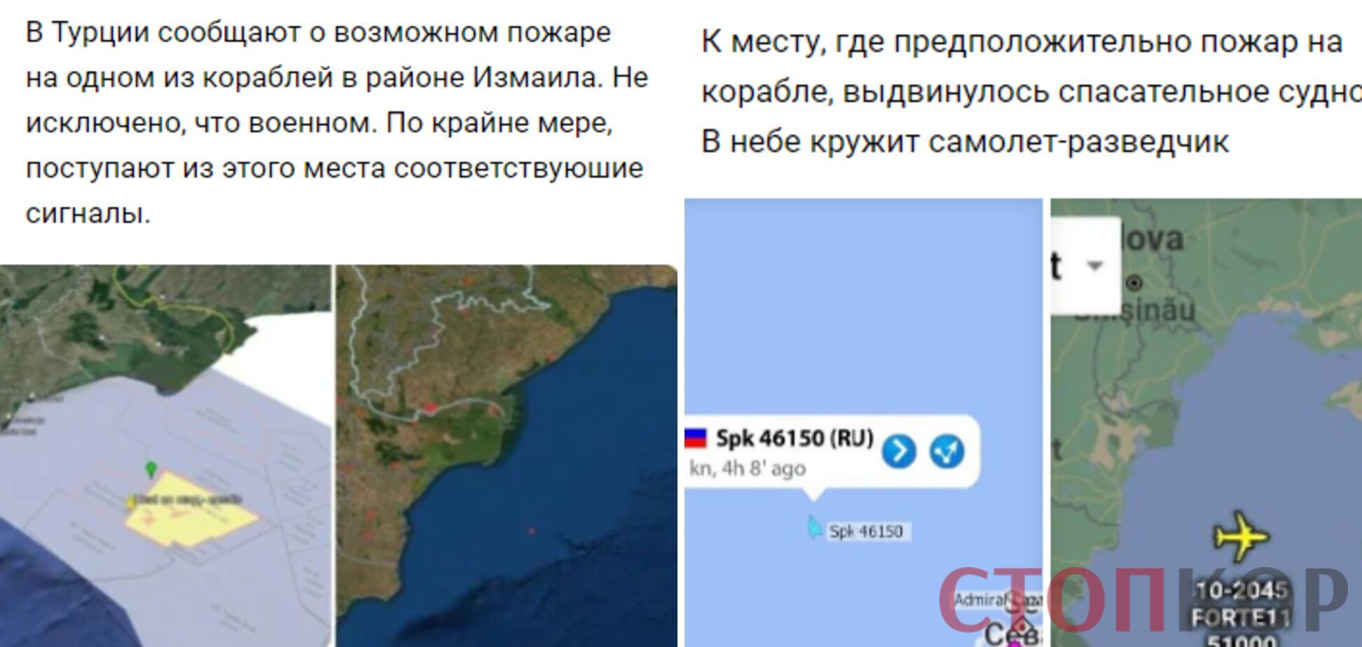 Адмирал Макаров информация про потопление