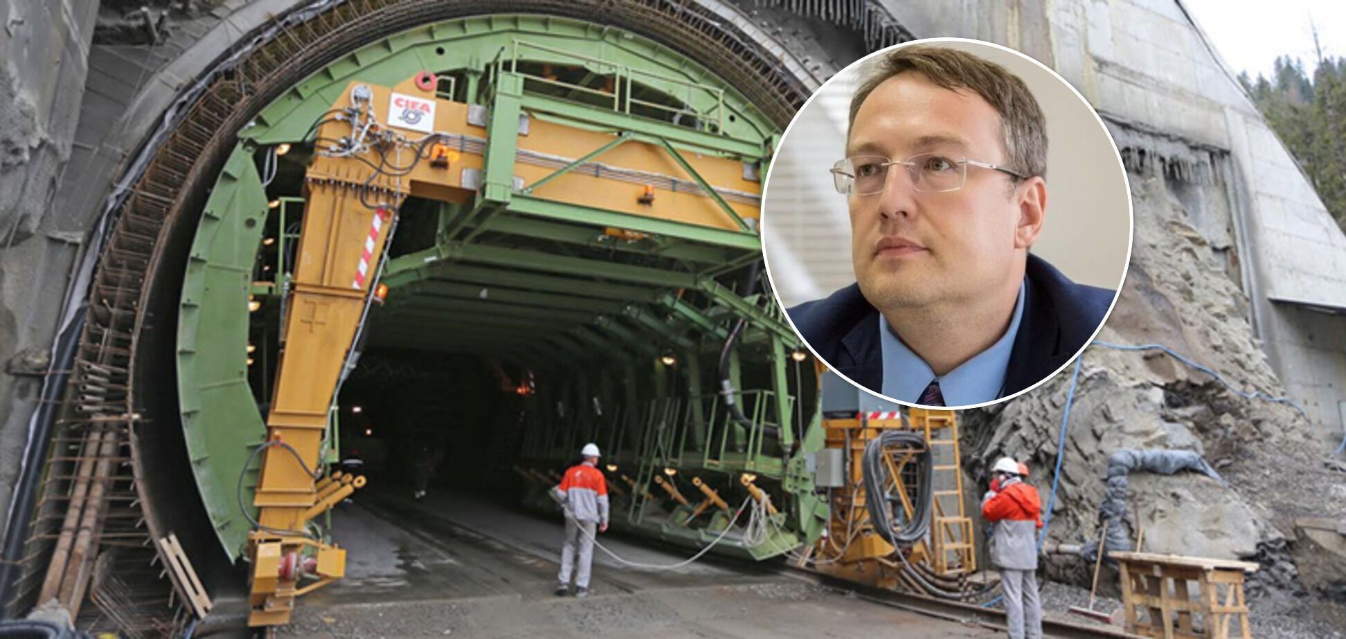 Геращенко распространил непроверенную информацию об ударе по Бескидскому тоннелю