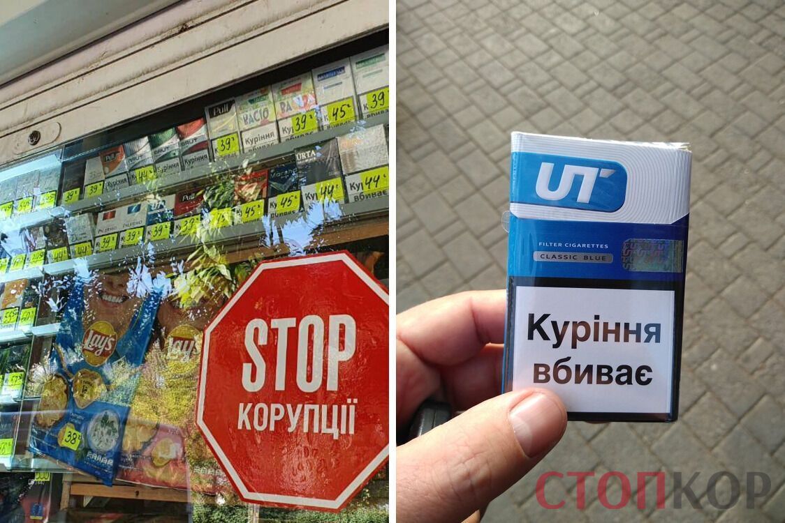 сигарети UT