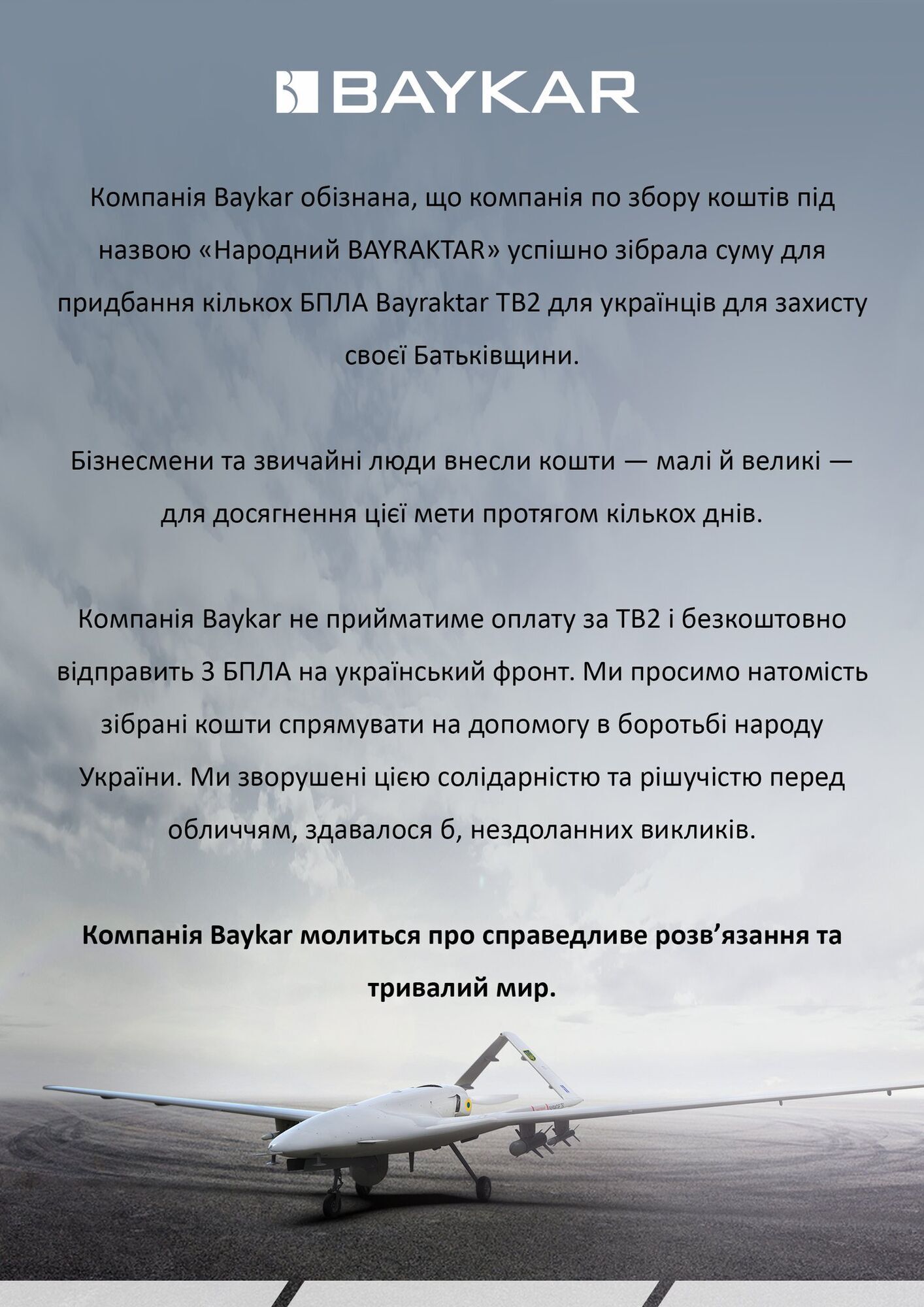 Турецька компанія Baykar безкоштовно передасть Україні 3 Bayraktar TB2
