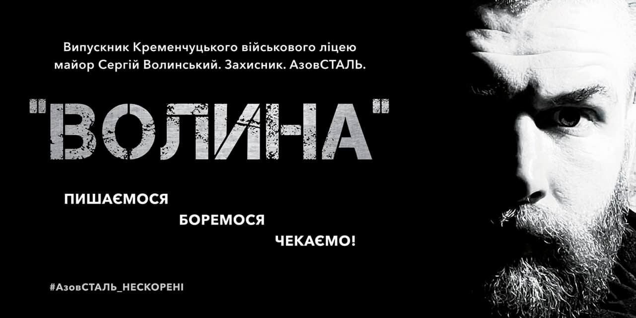 билборд Сергей Волина