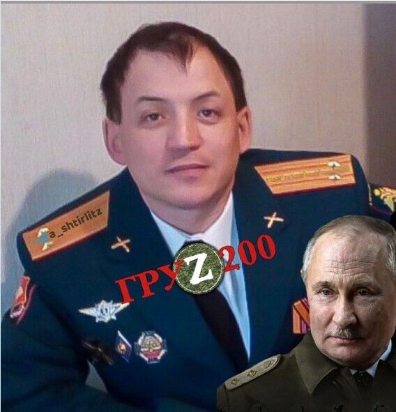 Підполковник втрати армія РФ