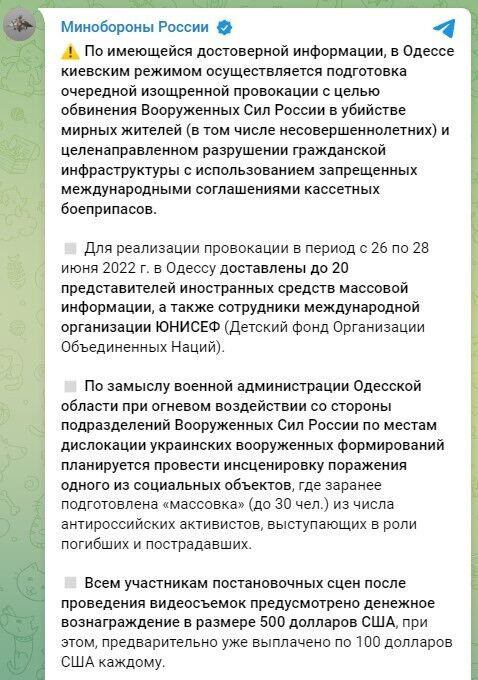 Міноборони рф анонсувало новий обстріл Одещини – ''обіцяє'' 30 постраждалих