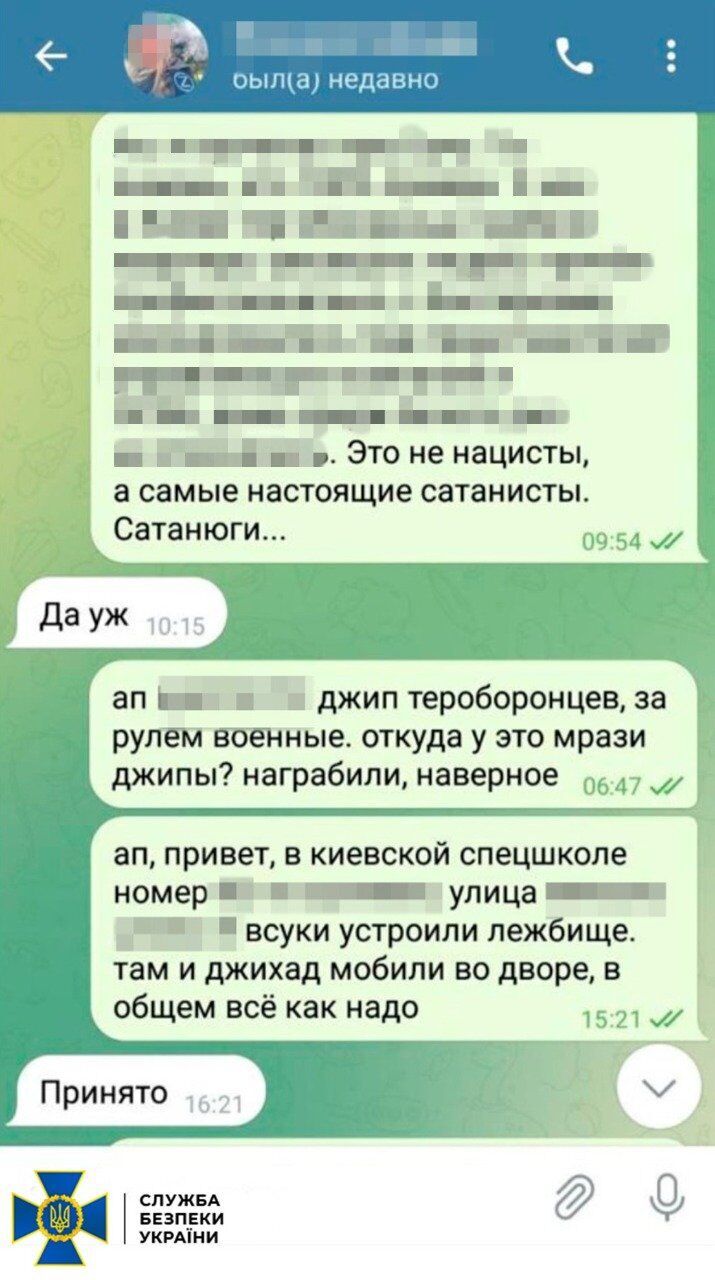 Переписка в Telegram