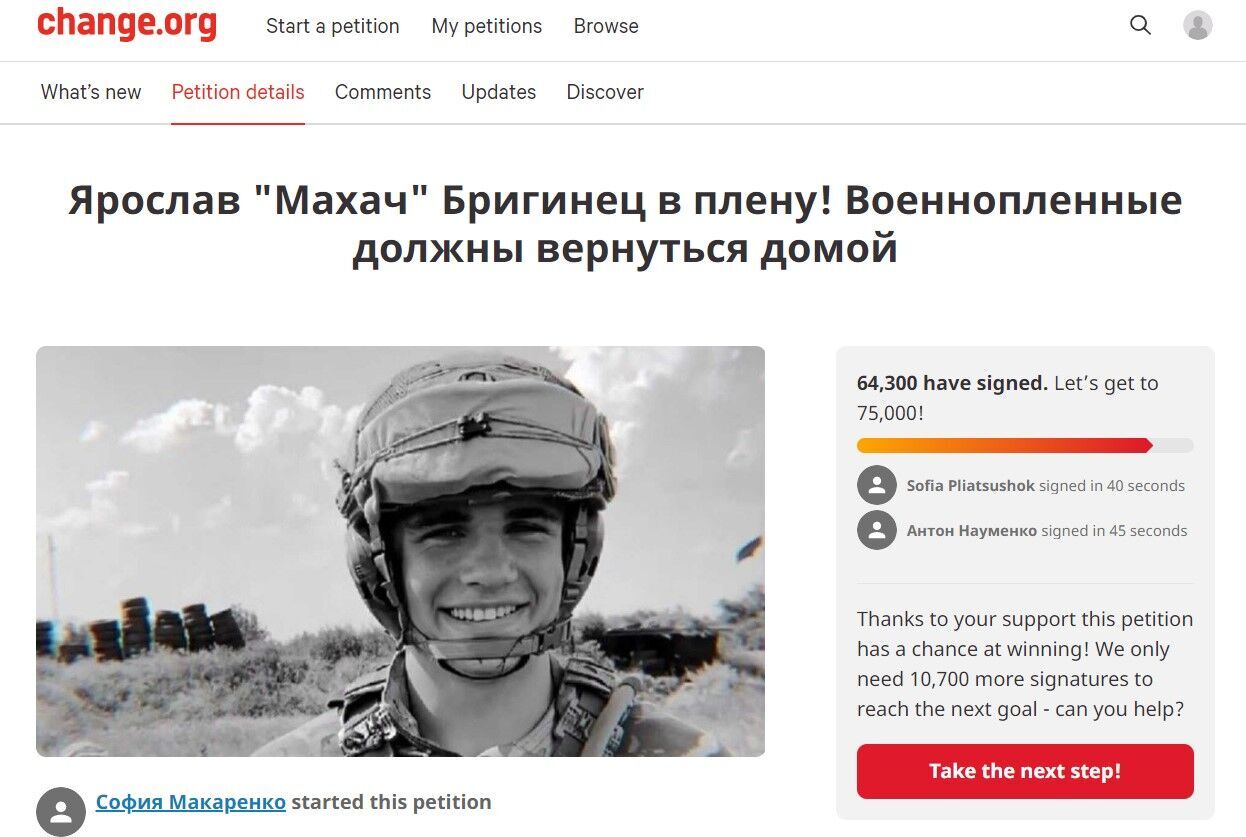 Ярослав Бригинец жив: украинцы собирают подписи на петиции об обмене ''азовца''
