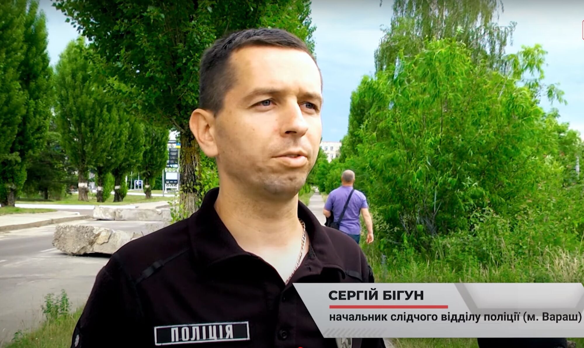 Начальник следственного отдела полиции г. Вараш Сергей Бегун