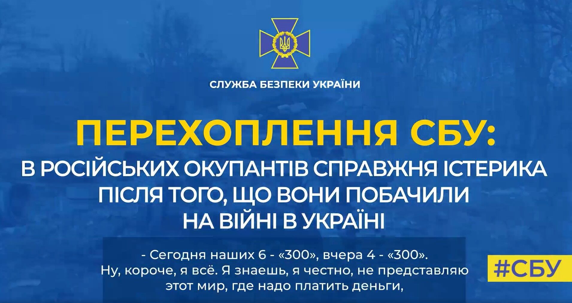 На Херсонщине у солдат РФ не выдерживает психика: многие погибшие, некоторые составляют по частям