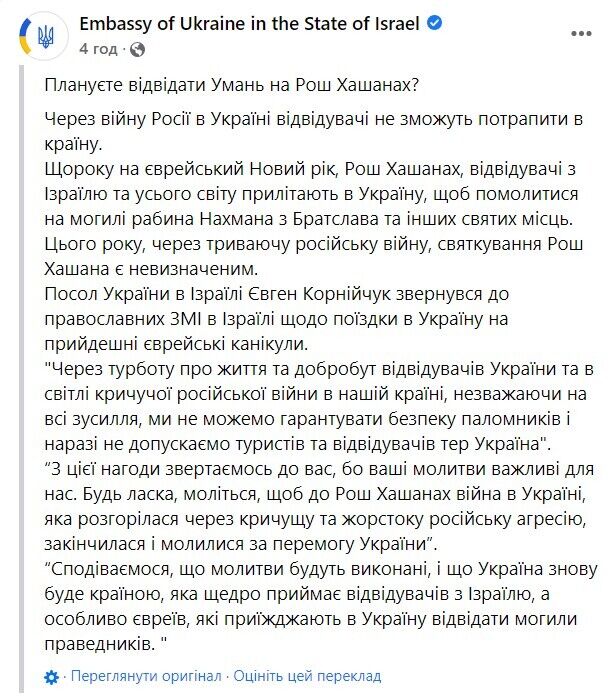 Обращение Посольства Украины