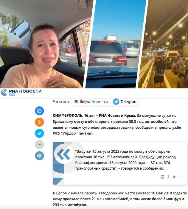 Ситуация с трафиком на Крымском мосту