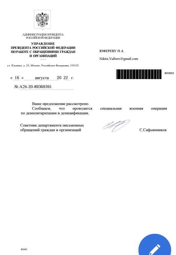 Депутат из Санкт-Петербурга обратился к путину с просьбой завершить войну и ему ''содержательно'' ответили