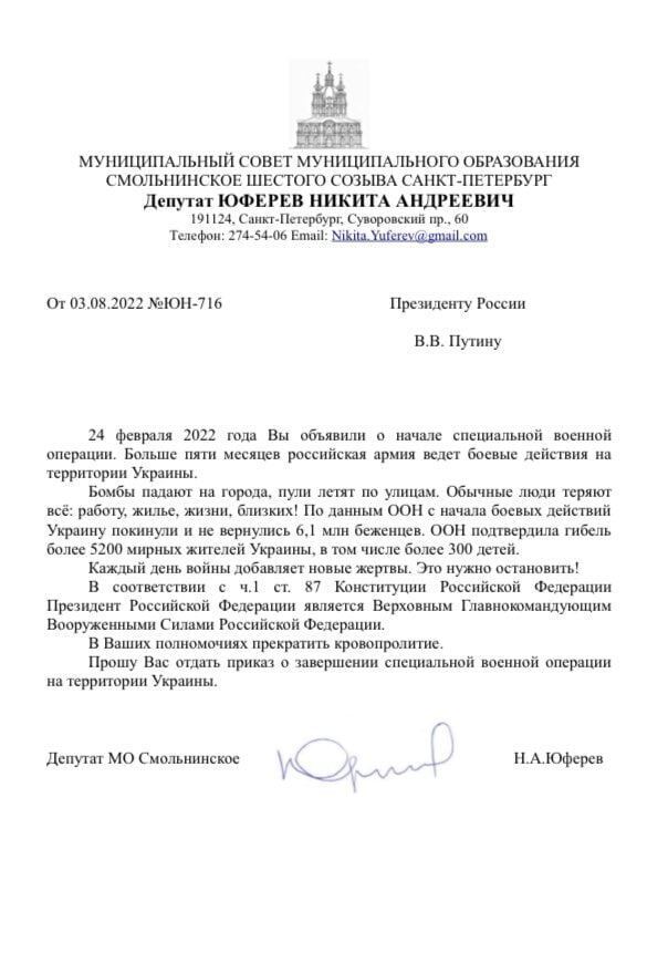 Депутат из Санкт-Петербурга обратился к путину с просьбой завершить войну и ему ''содержательно'' ответили