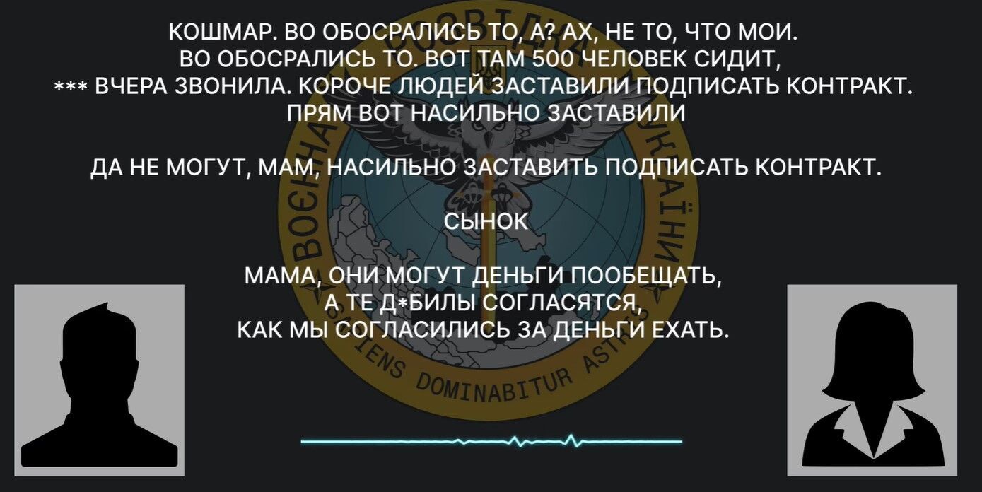 россияне в войне