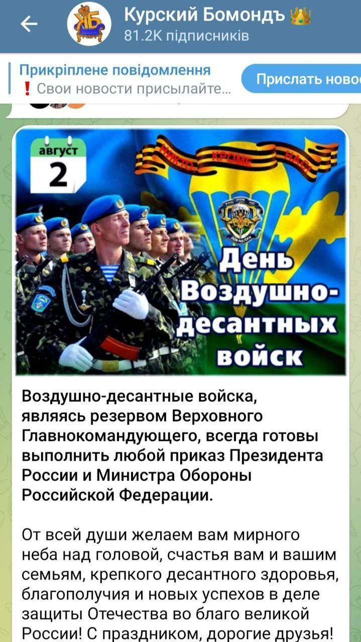 в россии с днем вдвое поздравили картинкой с украинскими военными